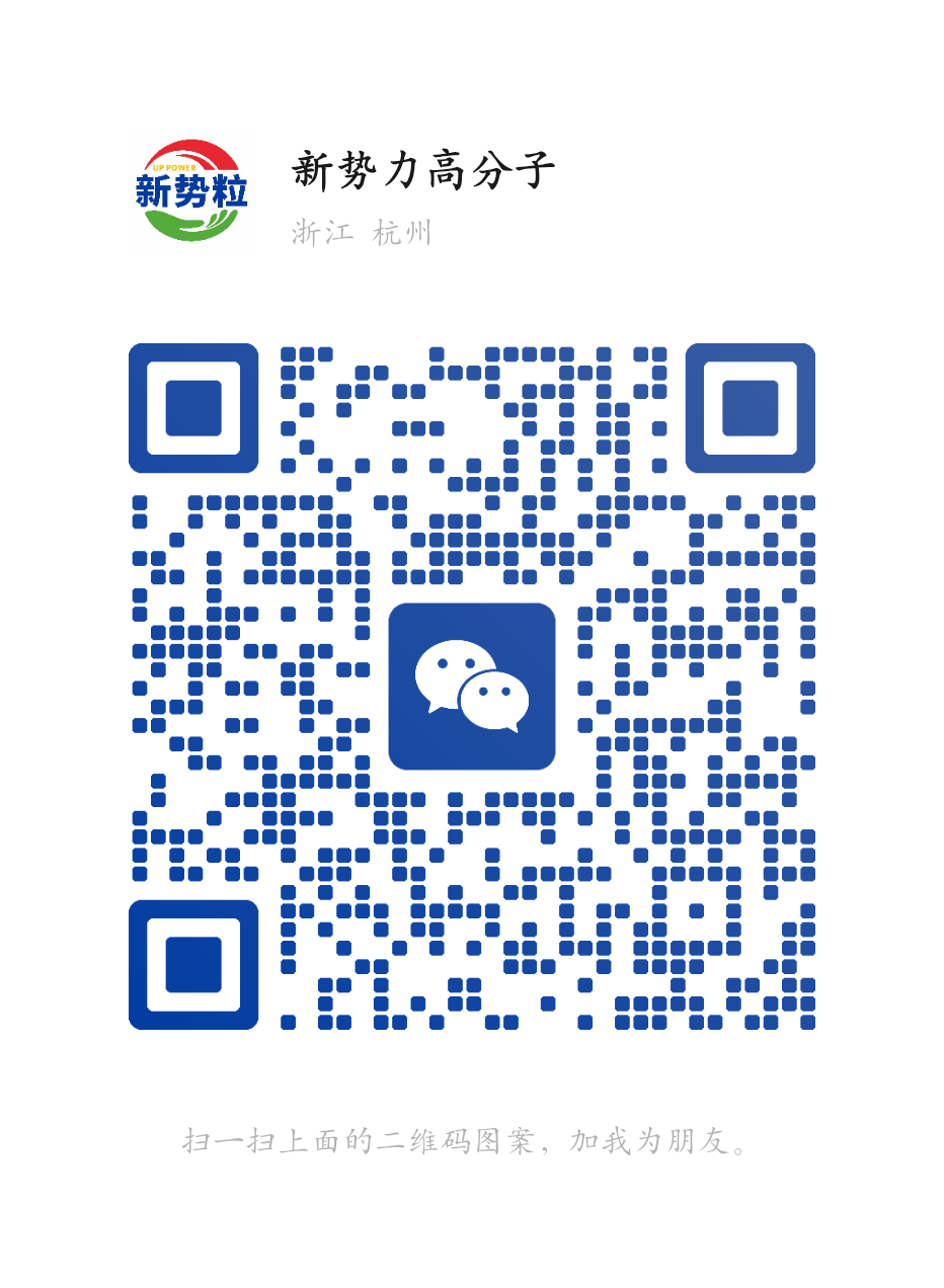 杭州新势力高分子材料有限公司